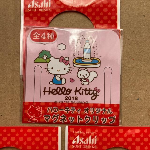 ハローキティ オリジナルマグネットクリップ 3点セット < おもちゃ ハローキティ オリジナルマグネットクリップ 3点セット < おもちゃの
