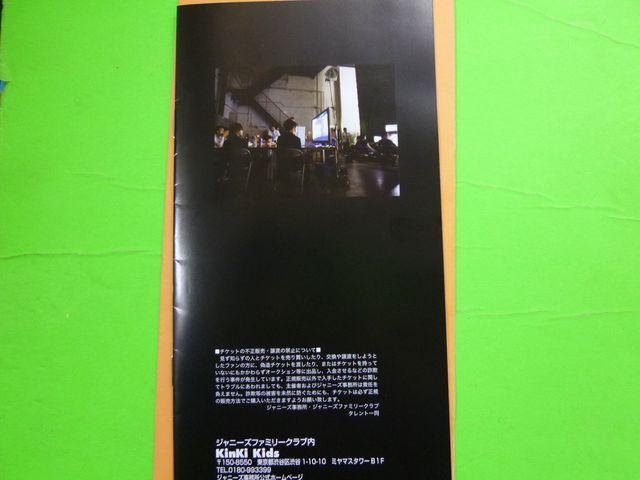 KinKi Kids  100  ^gObY 