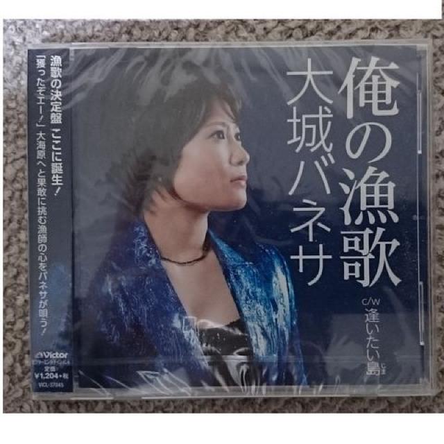 KF 大城バネサ 俺の漁歌 c/w 逢いたい島 < CD/DVD/ビデオ  KF 大城バネサ 俺の漁歌 c/w 逢いたい島  < CD/DVD/ビデオの