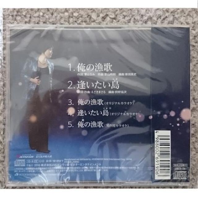 KF 大城バネサ 俺の漁歌 c/w 逢いたい島 < CD/DVD/ビデオ  KF 大城バネサ 俺の漁歌 c/w 逢いたい島 < CD/DVD/ビデオの