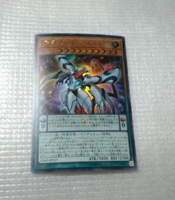 ゴッドアイズ・ファントム・ドラゴン < トレーディングカード ゴッドアイズ・ファントム・ドラゴン < トレーディングカードの