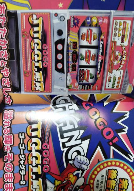 『ゴーゴージャグラー2』小冊子 < ホビー 『ゴーゴージャグラー2』小冊子 < ホビーの