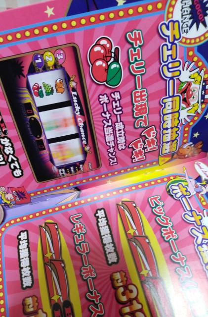 『ゴーゴージャグラー2』小冊子 < ホビー 『ゴーゴージャグラー2』小冊子 < ホビーの