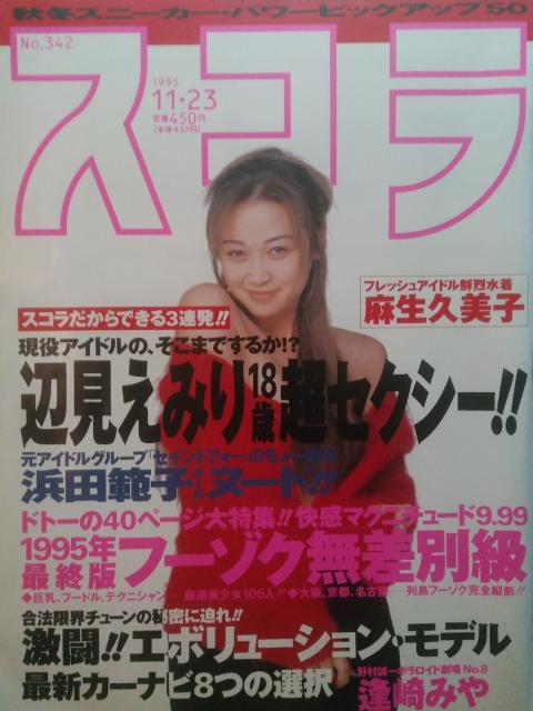 [{] XR (1995N11E23) ӌ݂/vq/ԗRIb   ^gObY 