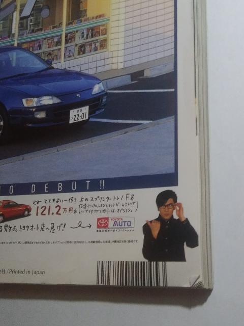 [{] XR (1995N11E23) ӌ݂/vq/ԗRIb  ^gObY 