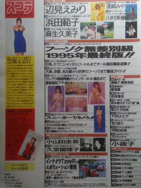[{] XR (1995N11E23) ӌ݂/vq/ԗRIb  ^gObY 