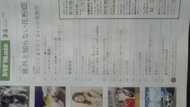 JAF、ジャフメイト2020年2・3月号 < 自動車/バイク JAF、ジャフメイト2020年2・3月号 < 自動車/バイク