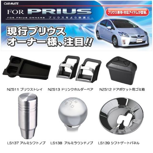 プリウス専用 ドリンクホルダー トレイ(ZVW30系) < 自動車/バイク プリウス専用 ドリンクホルダー トレイ(ZVW30系) < 自動車/バイク