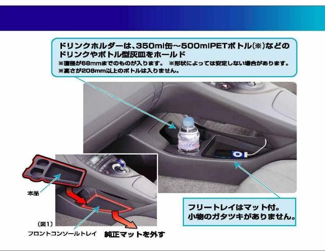プリウス専用 ドリンクホルダー トレイ(ZVW30系) < 自動車/バイク プリウス専用 ドリンクホルダー トレイ(ZVW30系) < 自動車/バイク