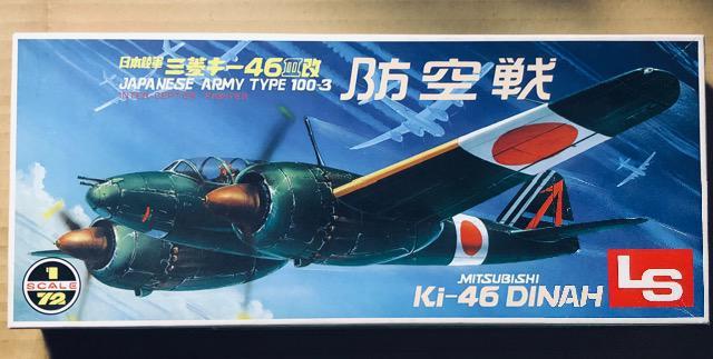 1/72 LS 日本陸軍 三菱キー46V改 防空戦 < ホビー  1/72 LS 日本陸軍 三菱キー46V改 防空戦  < ホビーの