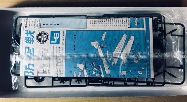 1/72 LS 日本陸軍 三菱キー46V改 防空戦 < ホビー  1/72 LS 日本陸軍 三菱キー46V改 防空戦 < ホビーの