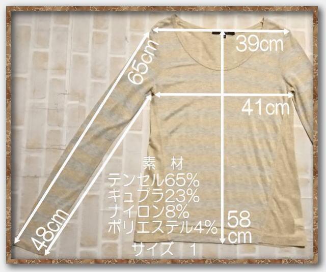 マカフィー ラメ入り切替カットソー ベージュ < ブランド  マカフィー ラメ入り切替カットソー ベージュ < ブランドの