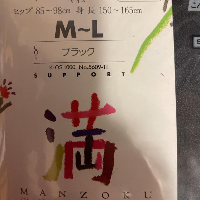 ストッキング・満足 < 女性ファッション ストッキング・満足 < 女性ファッションの