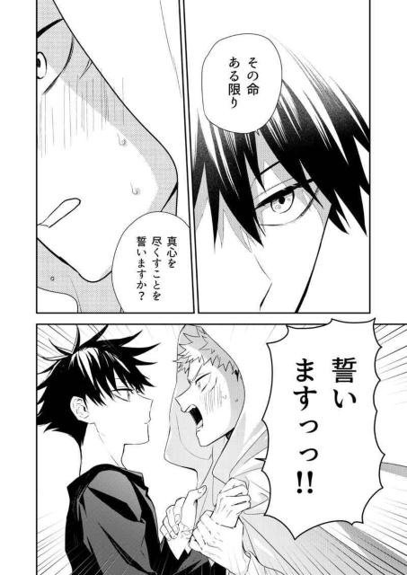 呪術廻戦同人誌「君と幸い。」《虎杖悠仁×伏黒恵》 < アニメ/コミック/キャラクター  呪術廻戦同人誌「君と幸い。」《虎杖悠仁×伏黒恵》 < アニメ/コミック/キャラクターの