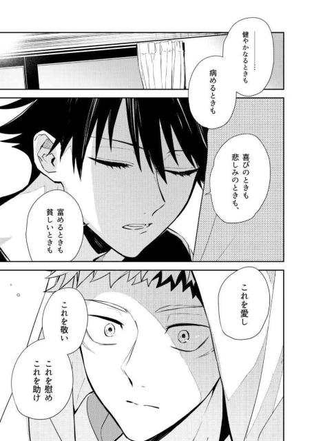 呪術廻戦同人誌「君と幸い。」《虎杖悠仁×伏黒恵》 < アニメ/コミック/キャラクター  呪術廻戦同人誌「君と幸い。」《虎杖悠仁×伏黒恵》 < アニメ/コミック/キャラクターの