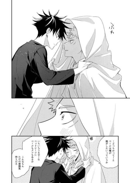 呪術廻戦同人誌「君と幸い。」《虎杖悠仁×伏黒恵》 < アニメ/コミック/キャラクター  呪術廻戦同人誌「君と幸い。」《虎杖悠仁×伏黒恵》 < アニメ/コミック/キャラクターの