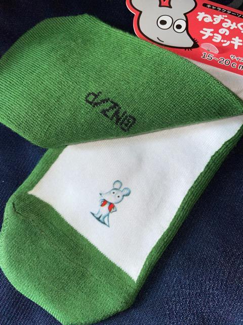 ♯新品♯可愛い!! ねずみくんのチョッキ 靴下 ソックス 15→20 < キッズ/ベビー  ♯新品♯可愛い!! ねずみくんのチョッキ 靴下 ソックス 15→20 < キッズ/ベビーの