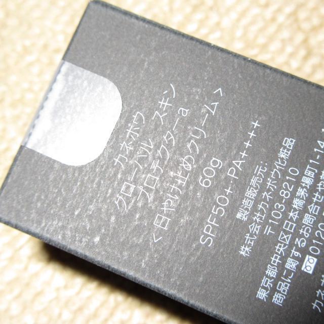 J KANEBOJl{EO[o XL veN^[a SPF50+/PA++++60gĂ~  uh 