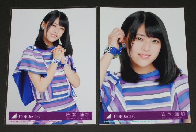 乃木坂46 いつかできるから今日できる 生写真2枚セット 岩本蓮加 < タレントグッズ  乃木坂46 いつかできるから今日できる 生写真2枚セット 岩本蓮加  < タレントグッズの