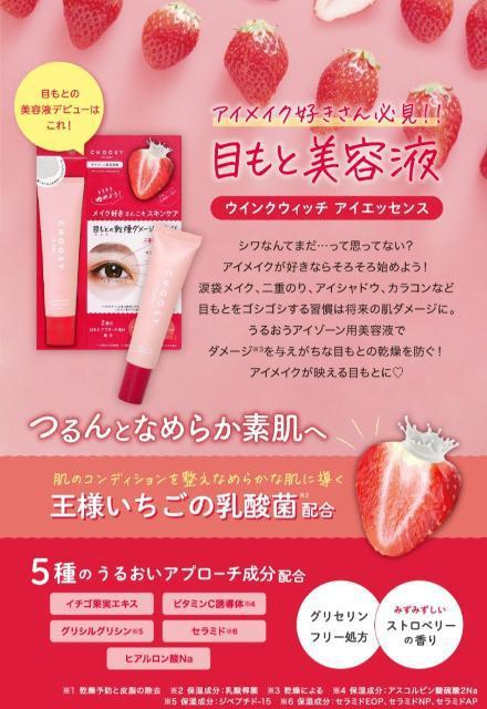 CHOOSYmoist ڌetuwink witch eyeessencev