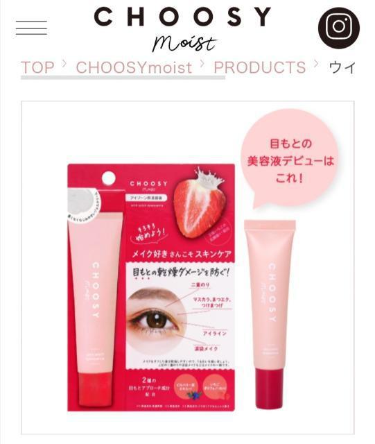 CHOOSYmoist ڌetuwink witch eyeessencev