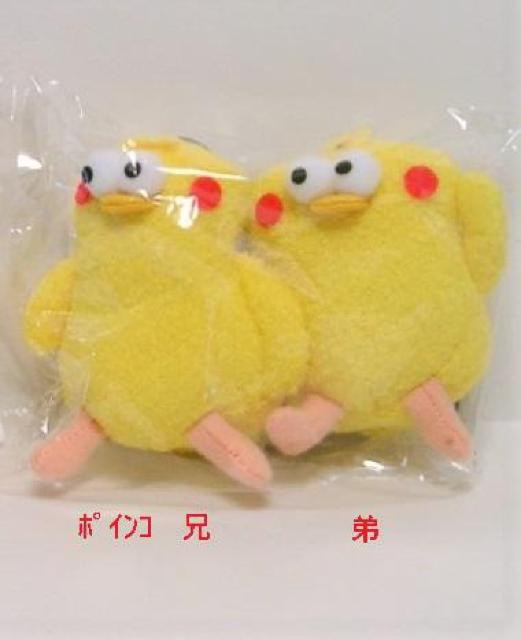 ◎未使用★ドコモ ポインコ兄弟 < ホビー ◎未使用★ドコモ ポインコ兄弟 < ホビーの