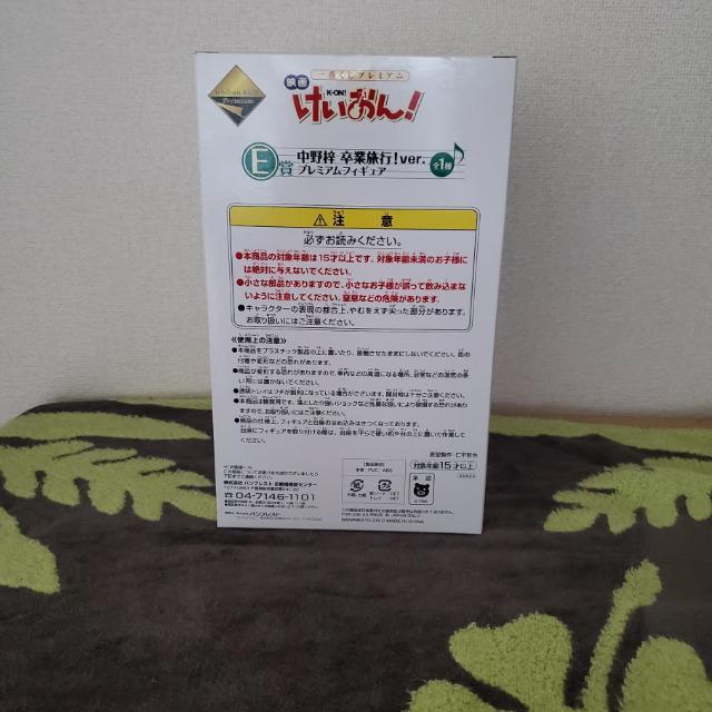 即決 一番くじ けいおん! E賞 中野梓 卒業旅行 プレミアムフィギュア < アニメ/コミック/キャラクター  即決 一番くじ けいおん! E賞 中野梓 卒業旅行 プレミアムフィギュア < アニメ/コミック/キャラクターの