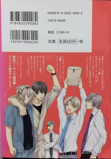 BL 追って追って恋をして  ほむらじいこ < アニメ/コミック/キャラクター  BL 追って追って恋をして  ほむらじいこ < アニメ/コミック/キャラクターの