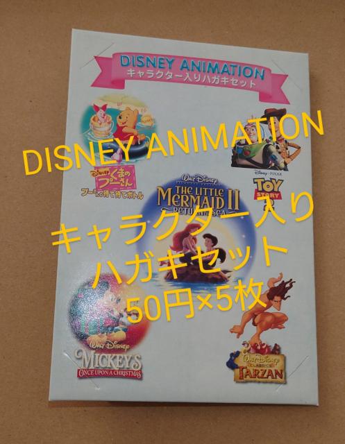 DISNEY ANIMATIONディズニーアニメーションキャラクター入りハガキ 50円×5枚 絵入りはがき ポストカード < ホビー DISNEY ANIMATIONディズニーアニメーションキャラクター入りハガキ 50円×5枚 絵入りはがき ポストカード < ホビーの
