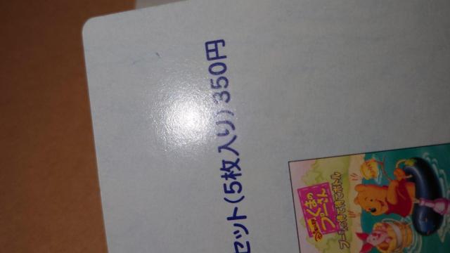 DISNEY ANIMATIONディズニーアニメーションキャラクター入りハガキ 50円×5枚 絵入りはがき ポストカード < ホビー DISNEY ANIMATIONディズニーアニメーションキャラクター入りハガキ 50円×5枚 絵入りはがき ポストカード < ホビーの