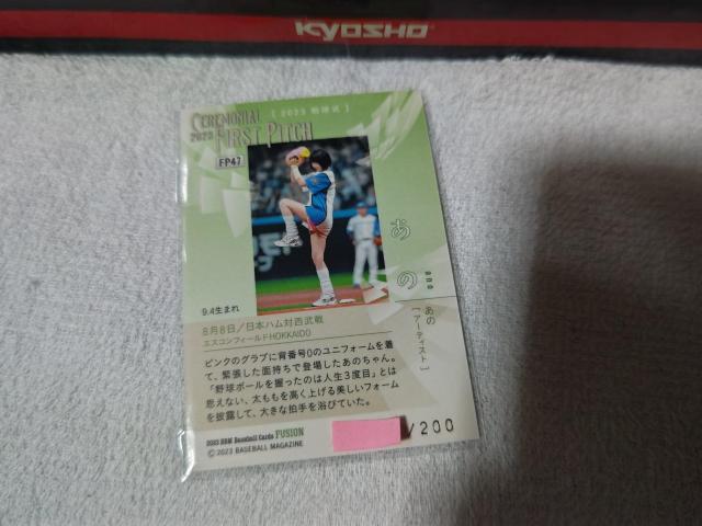 �g���J BBM '23 �L���J�[�h ���̂���� �� �g���[�f�B���O�J�[�h�� 