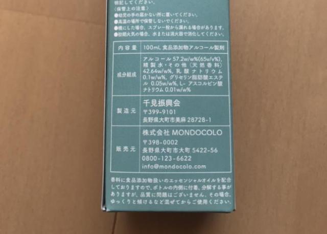 アロマアルコール ライム 未使用 < ヘルス/ビューティー  アロマアルコール ライム 未使用 < ヘルス/ビューティーの