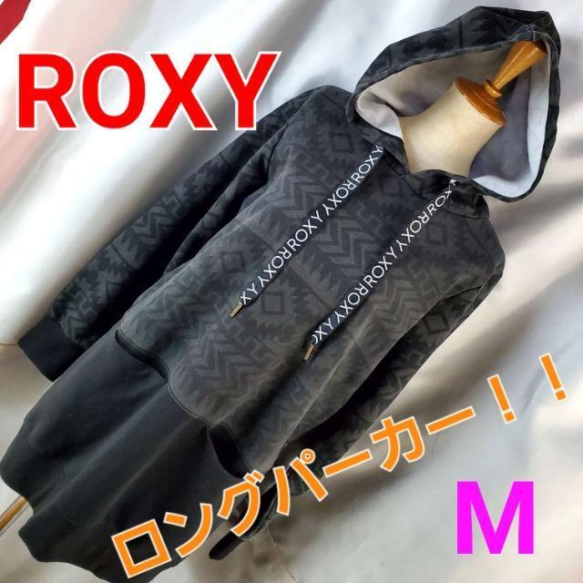 込み★59★ROXY/ロキシー★最高!!ロングパーカー!!★M★ < ブランド  込み★59★ROXY/ロキシー★最高!!ロングパーカー!!★M★  < ブランドの