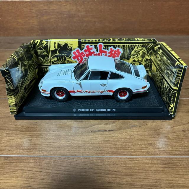 絶版未展示品 京商1/18 サーキットの狼 ポルシェ911 カレラ RS ’73 < ホビー  絶版未展示品 京商1/18 サーキットの狼 ポルシェ911 カレラ RS ’73 < ホビーの