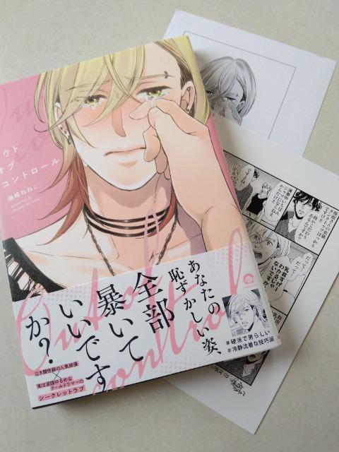 アウトオブコントロール/楢崎ねねこ < アニメ/コミック/キャラクター アウトオブコントロール/楢崎ねねこ < アニメ/コミック/キャラクターの