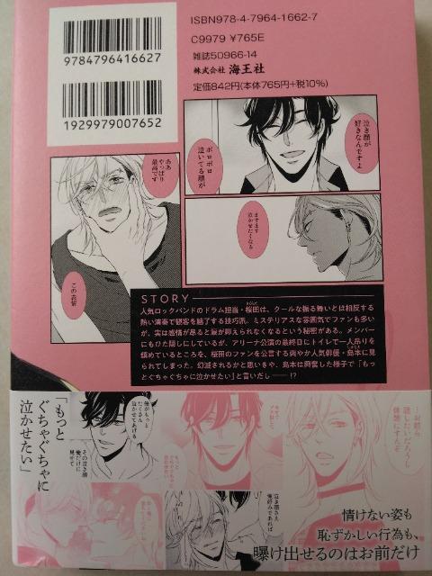 アウトオブコントロール/楢崎ねねこ < アニメ/コミック/キャラクター アウトオブコントロール/楢崎ねねこ < アニメ/コミック/キャラクターの