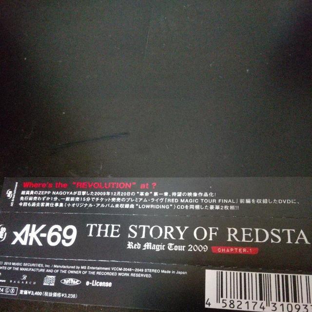 AK-69『STORY OF REDSTA-RED MAGICTOUR 2009(CD&DVD付き2枚組み)』 < CD/DVD/ビデオ  AK-69『STORY OF REDSTA-RED MAGICTOUR 2009(CD&DVD付き2枚組み)』 < CD/DVD/ビデオの