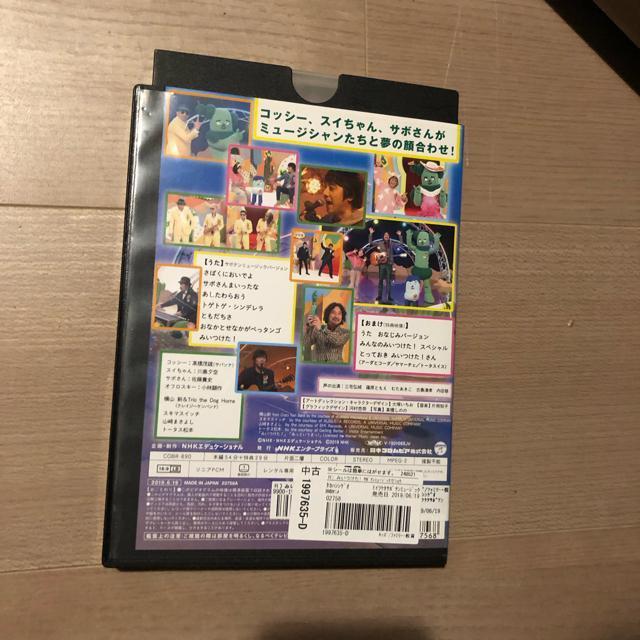 NHK �݂�����!�T�{�e���~���[�W�b�N�ŃV���E�@DVD �� CD/DVD/�r�f�I�� 