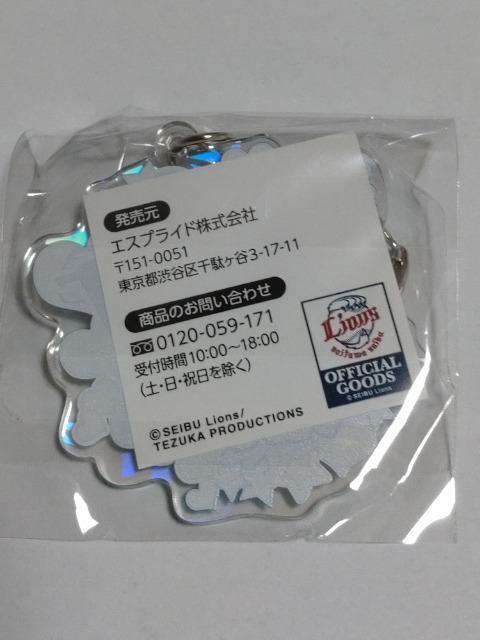埼玉西武ライオンズ2024 124 アンソニー・ガルシア選手 推しガチャ キーホルダー < レジャー/スポーツ  埼玉西武ライオンズ2024 124 アンソニー・ガルシア選手 推しガチャ キーホルダー < レジャー/スポーツの