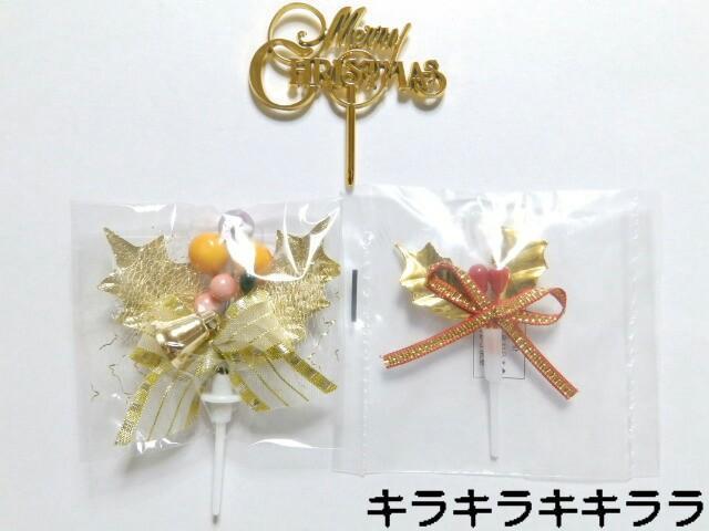 �sNew�t�N���X�}�X�P�[�L���y�����؂₩�Ɂ�����/�s�b�N/����/�f�R���[�V����<�R��ރZ�b�g>  �� �C���e���A/���C�t�� 