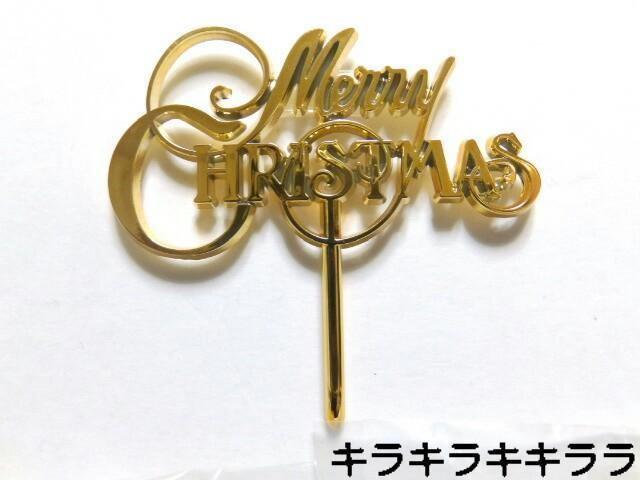 �sNew�t�N���X�}�X�P�[�L���y�����؂₩�Ɂ�����/�s�b�N/����/�f�R���[�V����<�R��ރZ�b�g> �� �C���e���A/���C�t�� 