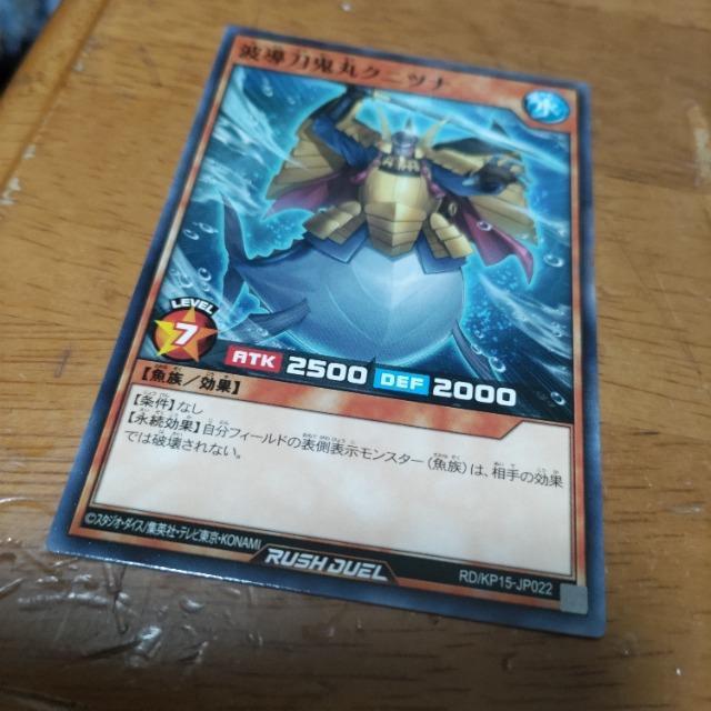 遊戯王 クニツナ < トレーディングカード  遊戯王 クニツナ  < トレーディングカードの