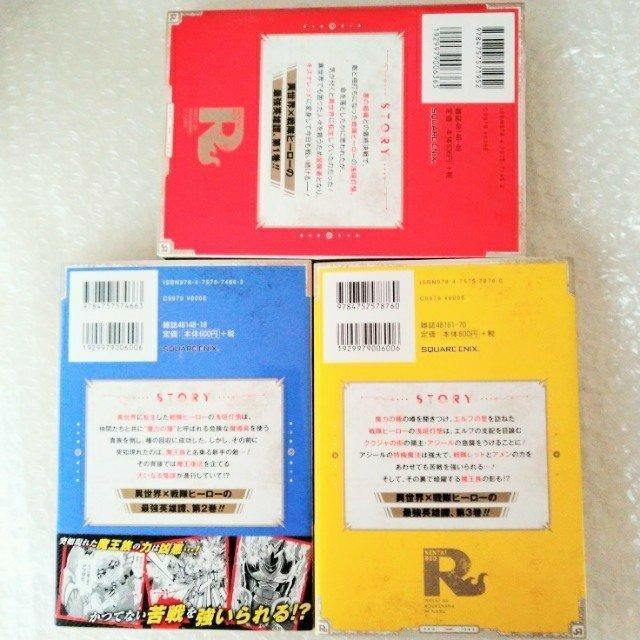 漫画3冊「戦隊レッド異世界で冒険者になる1・2・3巻セット」 < アニメ/コミック/キャラクター  漫画3冊「戦隊レッド異世界で冒険者になる1・2・3巻セット」 < アニメ/コミック/キャラクターの