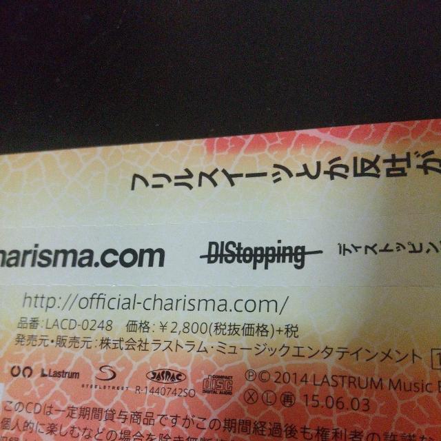 Charisma.com『DIStopping』カリスマドットコム HipHop < CD/DVD/ビデオ Charisma.com『DIStopping』カリスマドットコム HipHop < CD/DVD/ビデオの