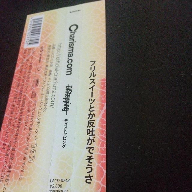 Charisma.com『DIStopping』カリスマドットコム HipHop < CD/DVD/ビデオ Charisma.com『DIStopping』カリスマドットコム HipHop < CD/DVD/ビデオの