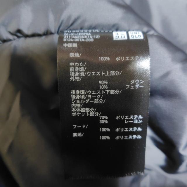 UNIQLO×white mountaineering ブラックダウンジャケット ユニクロ コラボ < 男性ファッション  UNIQLO×white mountaineering ブラックダウンジャケット ユニクロ コラボ < 男性ファッションの