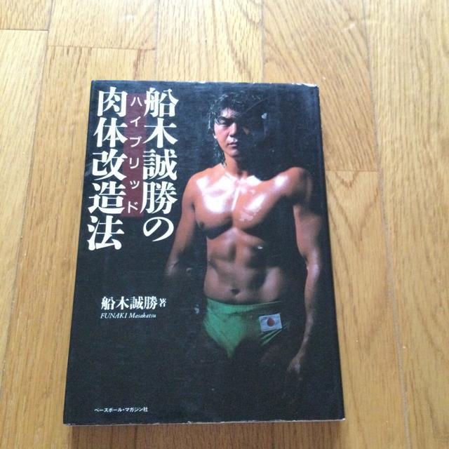ハイブリッド肉体改造法 < 本/雑誌  ハイブリッド肉体改造法  < 本/雑誌の