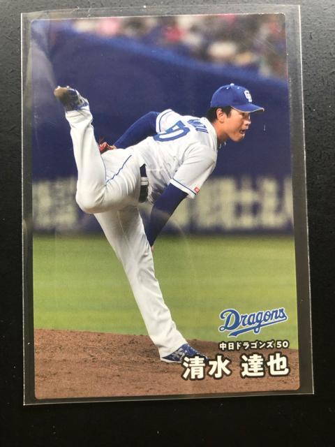 2025カルビー野球第1弾/NO-030・中日ドラゴンズ・清水達也 < トレーディングカード 2025カルビー野球第1弾/NO-030・中日ドラゴンズ・清水達也 < トレーディングカードの