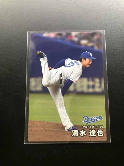 2025カルビー野球第1弾/NO-030・中日ドラゴンズ・清水達也 < トレーディングカード 2025カルビー野球第1弾/NO-030・中日ドラゴンズ・清水達也 < トレーディングカードの