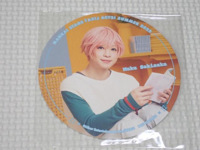 MANKAI STAGE A3!(エースリー) ACT2! SUMMER 2022 コースター < タレントグッズ  MANKAI STAGE A3!(エースリー) ACT2! SUMMER 2022 コースター  < タレントグッズの